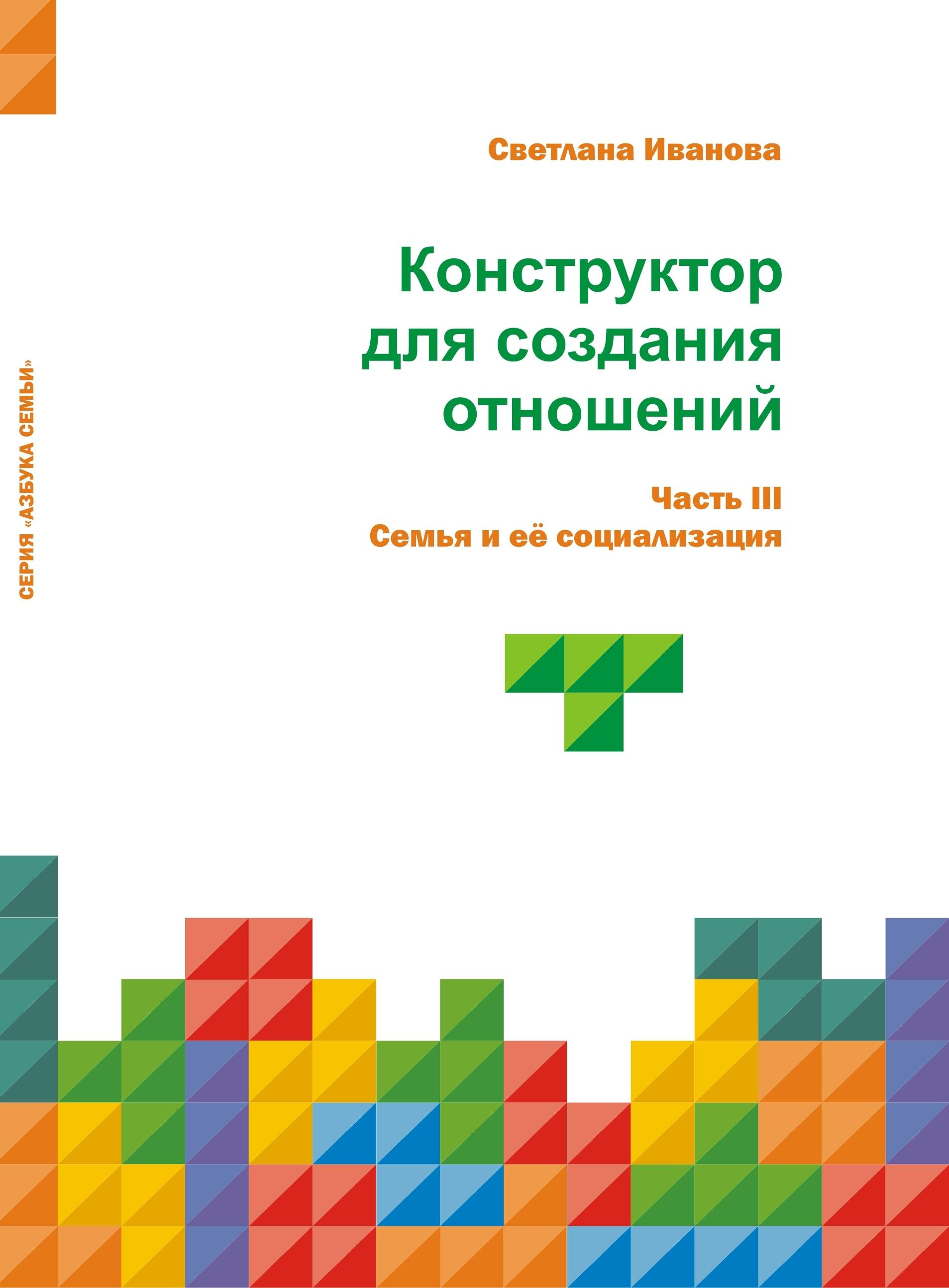 Семья и ее социализация. Журнал о самом особенном. Пермь и Пермский край