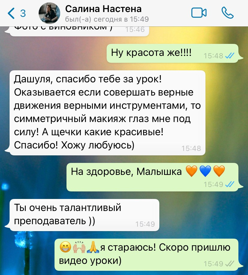 Путь Красоты. Dariana Fox — визажист, фотограф, преподаватель