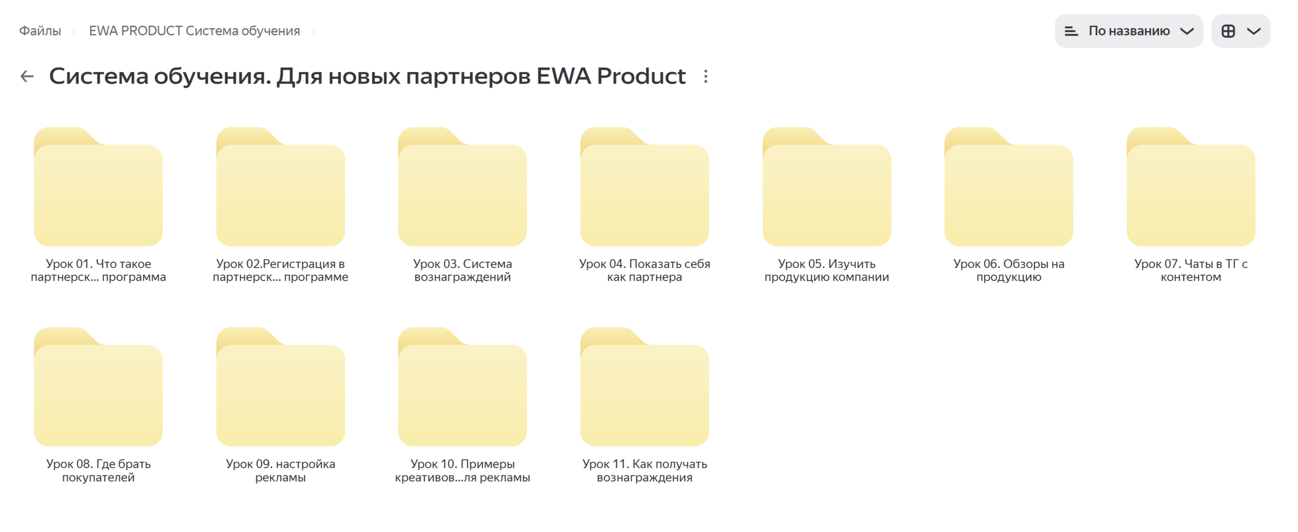 Стать партнером EWA Product - Партнёрская программа