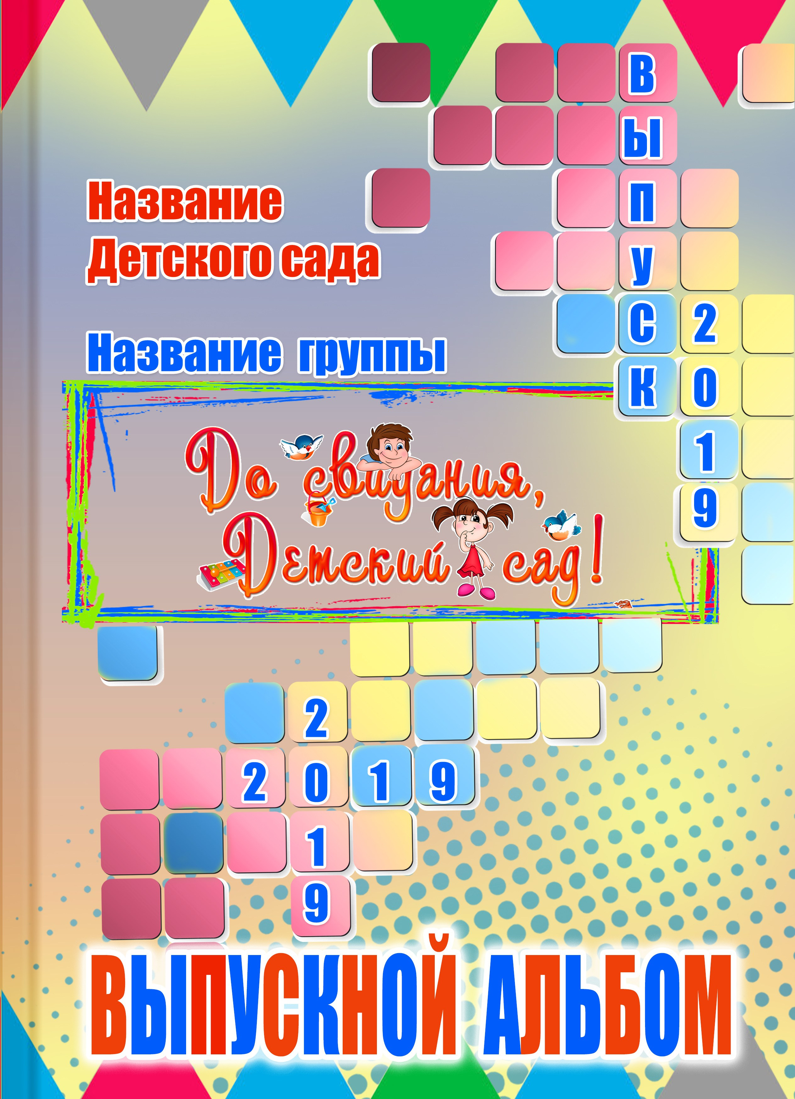 Шаблон ДС-14