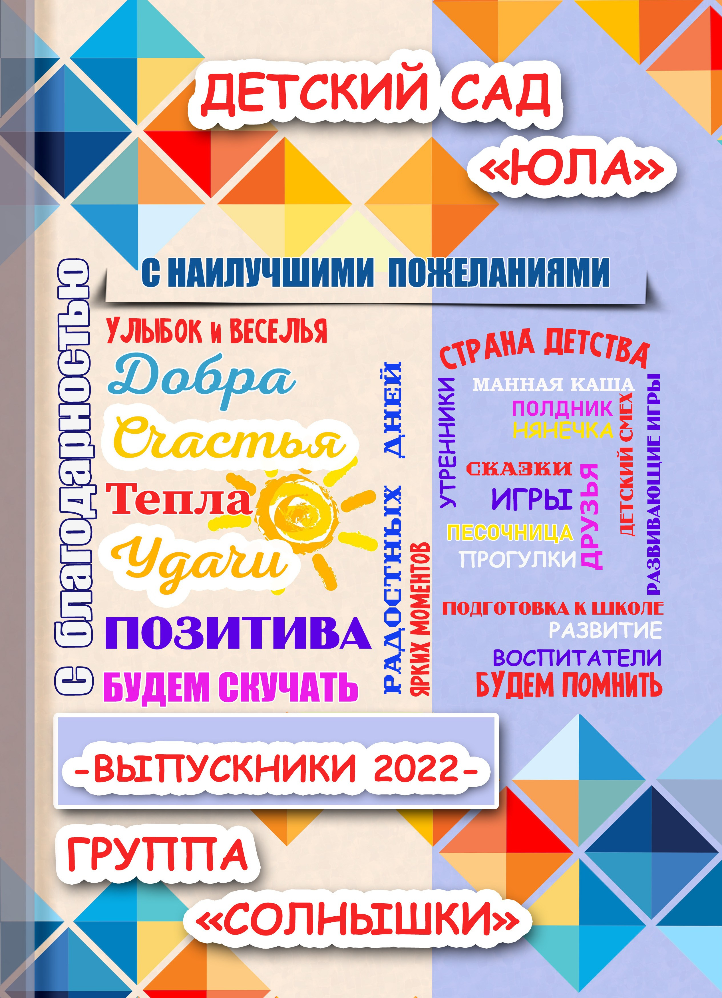 Шаблон ДС-10