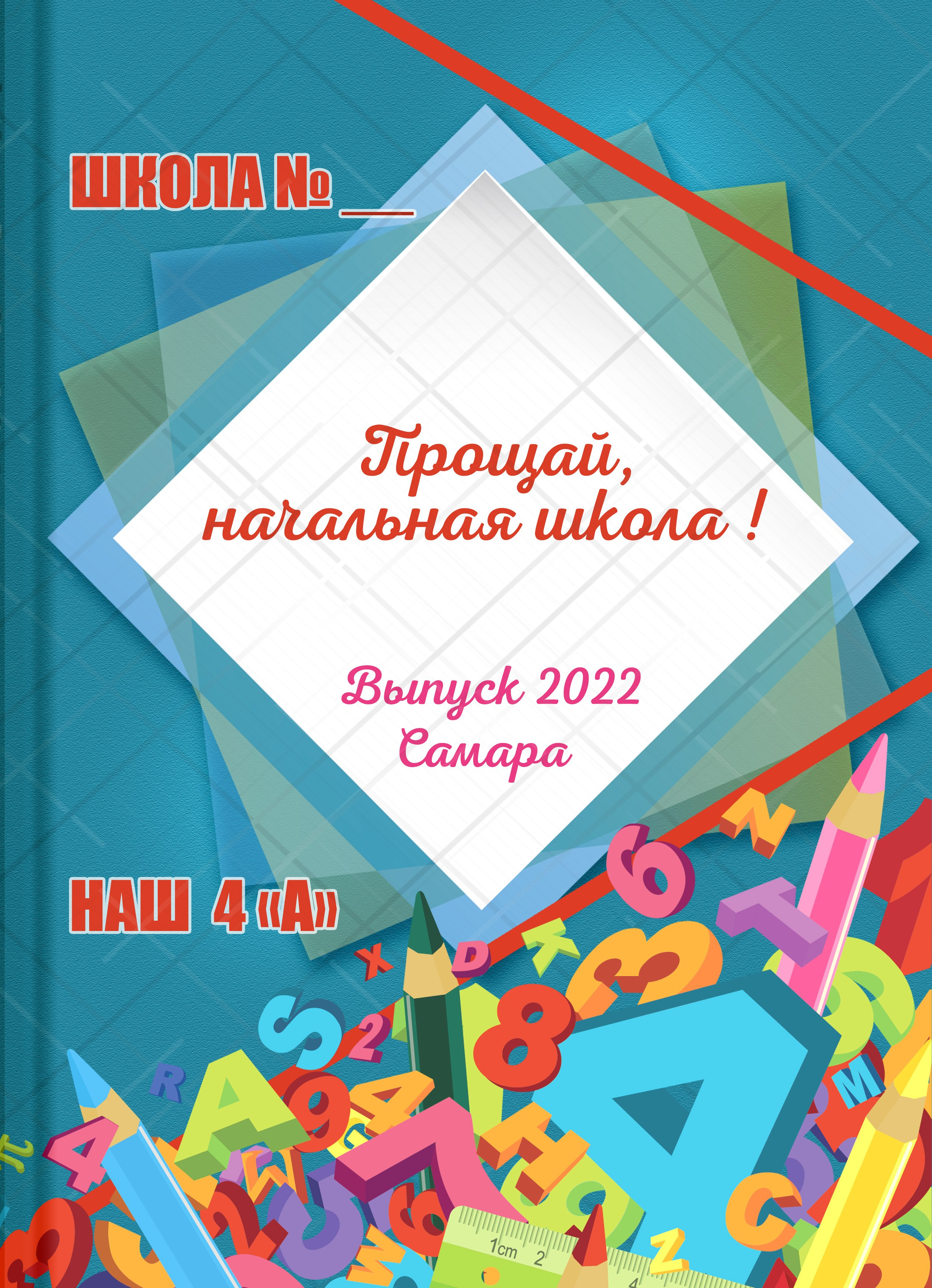 Шаблон ШК-14