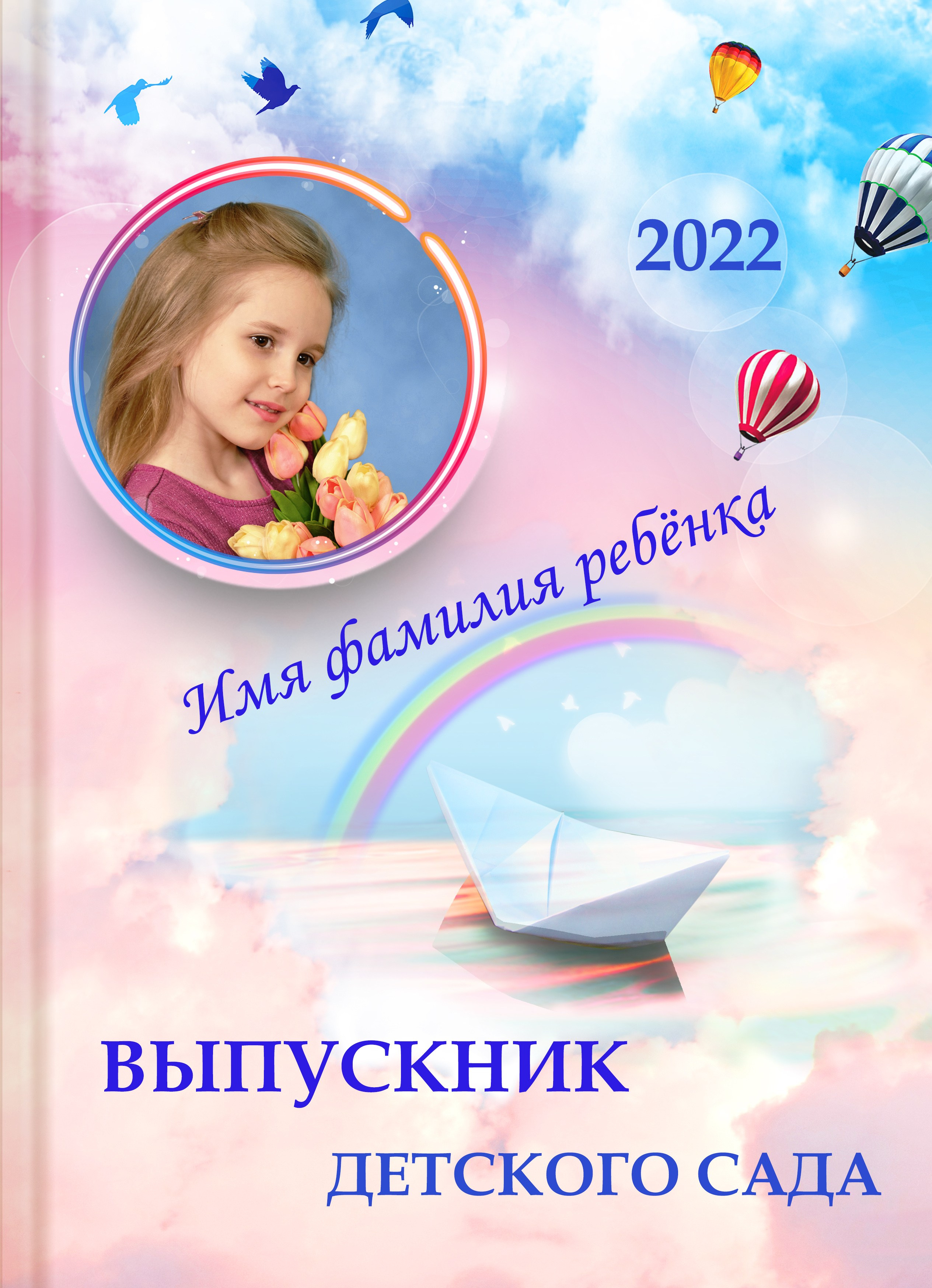 Шаблон ДС-13