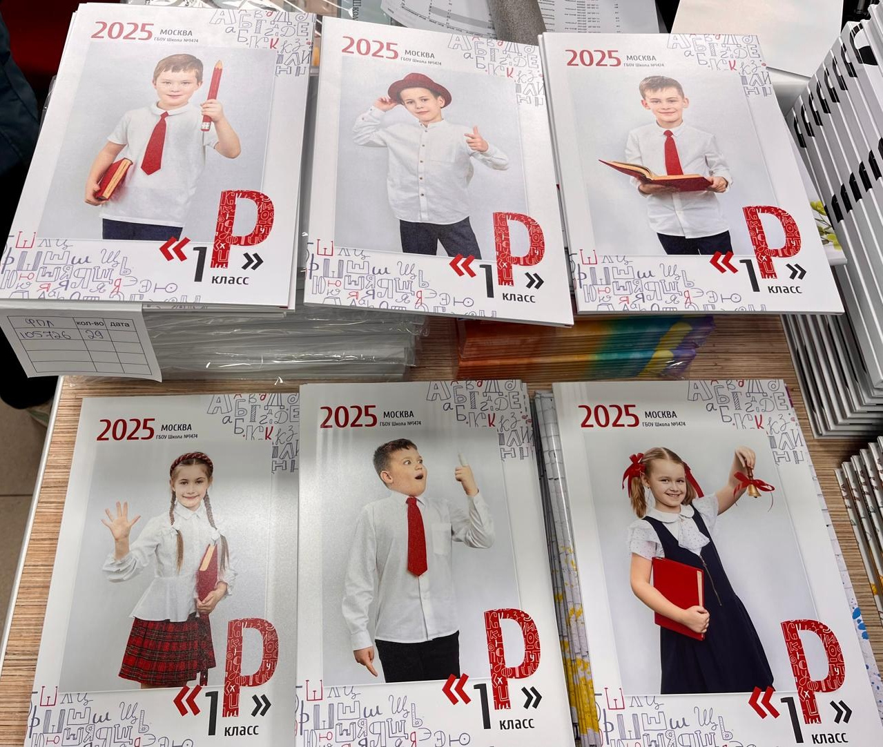 Веселый фотоальбом для 1 и 2 классов. Выпускные альбомы в Москве и Подмосковье