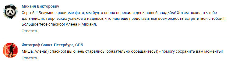 Отзывы. Фотограф Serg-Epic — Сергей Клепиков