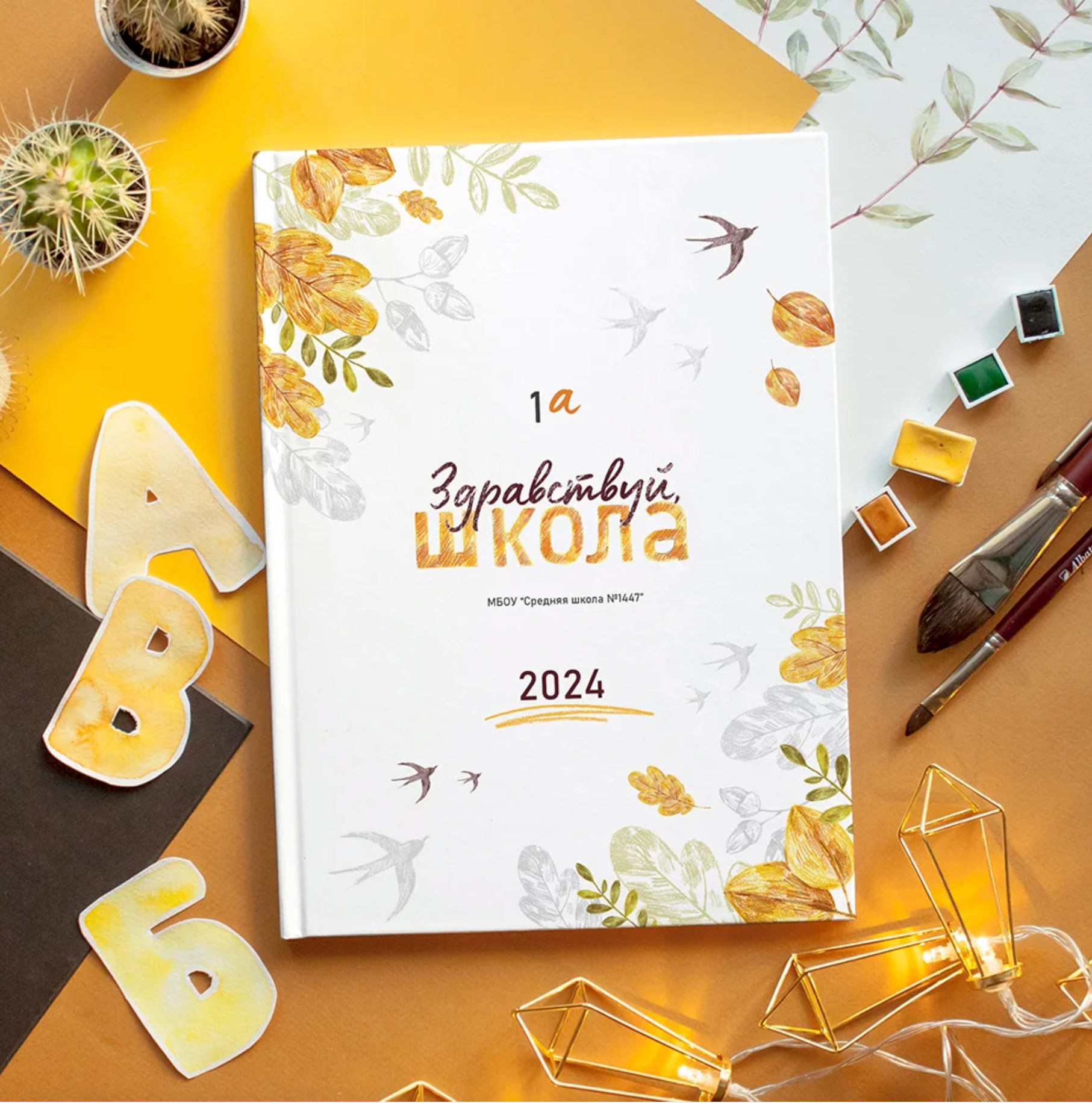 НАЧАЛЬНАЯ ШКОЛА. Семейный фотограф в Москве выпускные альбомы Клюковская Надежда