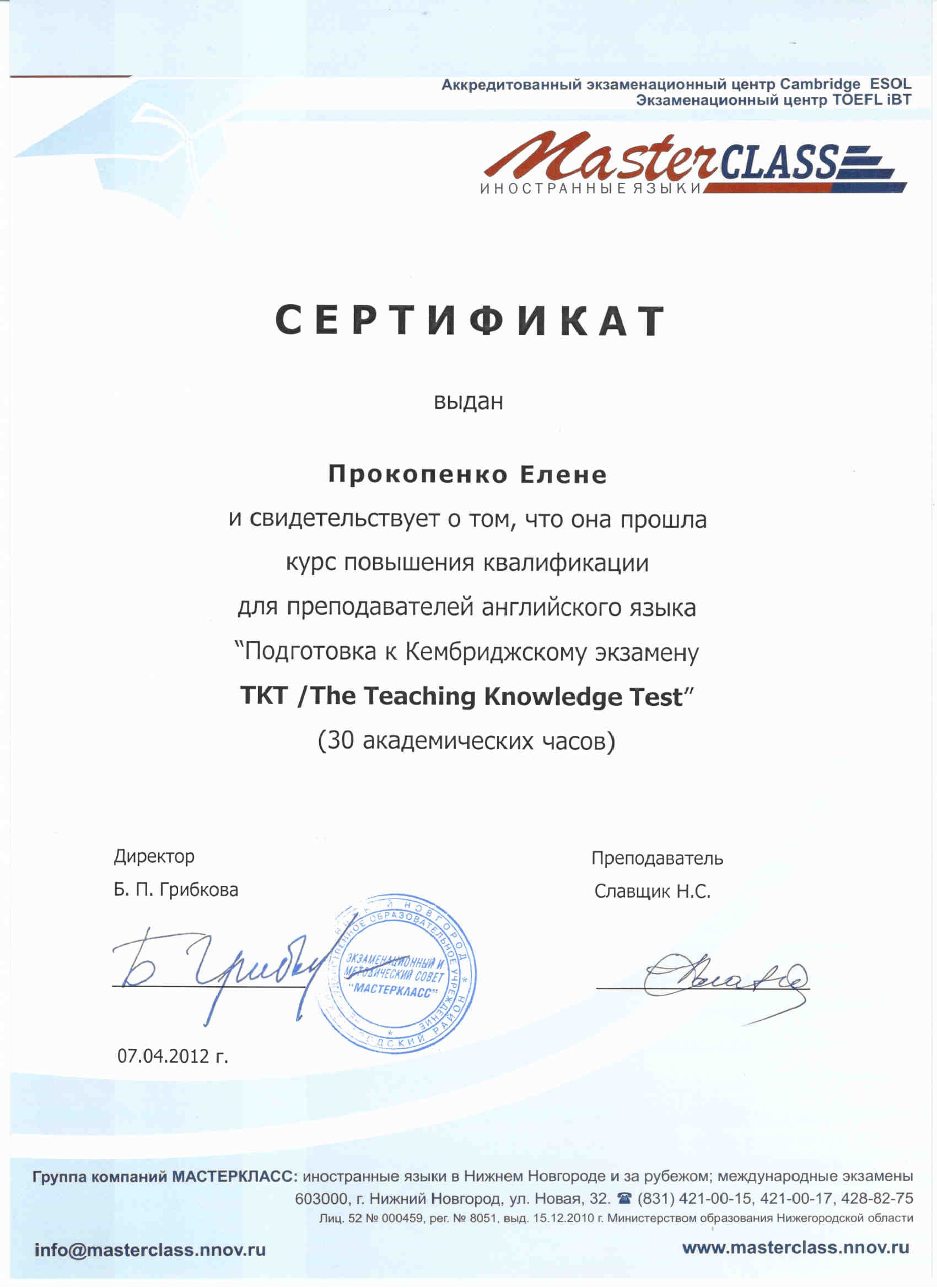 Руководство школы иностранных языков Елены Прокопенко. ⁠Онлайн-школа иностранных языков Елены Прокопенко