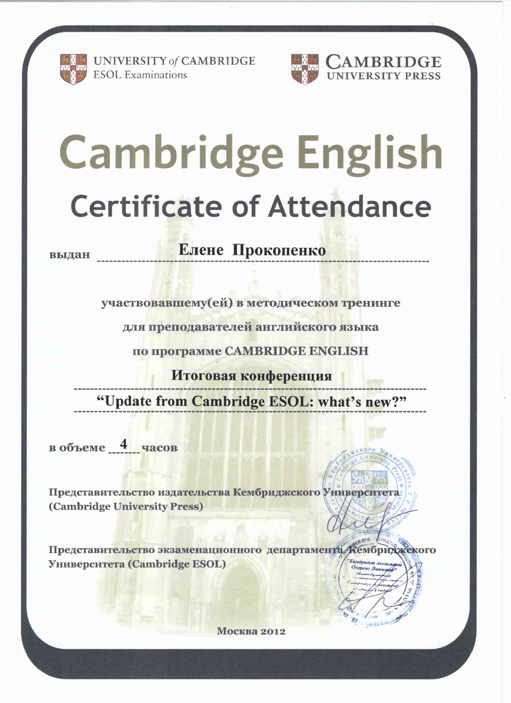 Руководство школы иностранных языков Елены Прокопенко. ⁠Онлайн-школа иностранных языков Елены Прокопенко