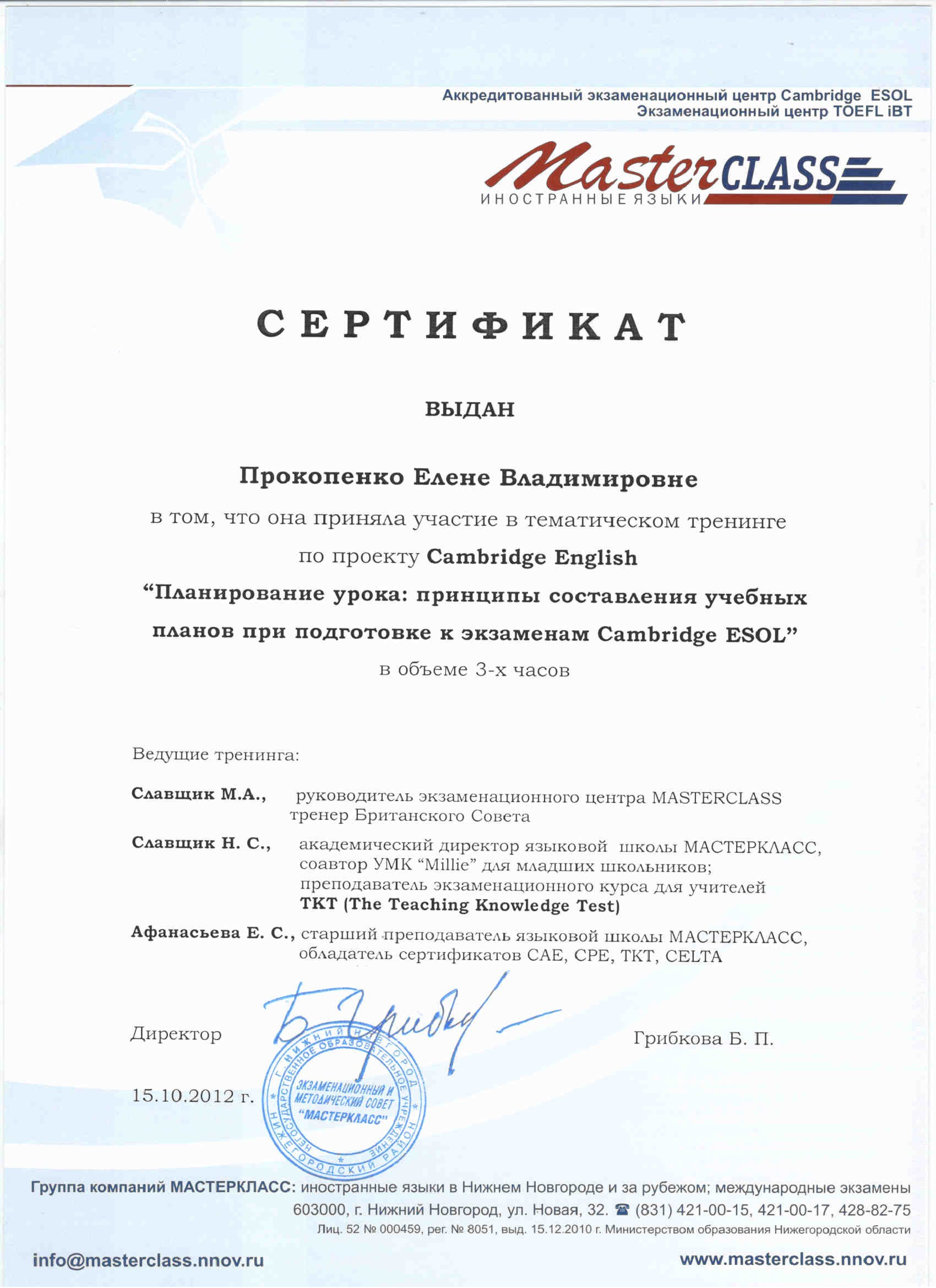 Руководство школы иностранных языков Елены Прокопенко. ⁠Онлайн-школа иностранных языков Елены Прокопенко