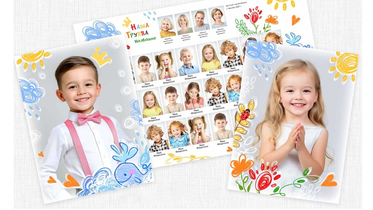 Детская фотостудия «Фоточка» Москва Зеленоград фотопроекты, выпускные альбомы