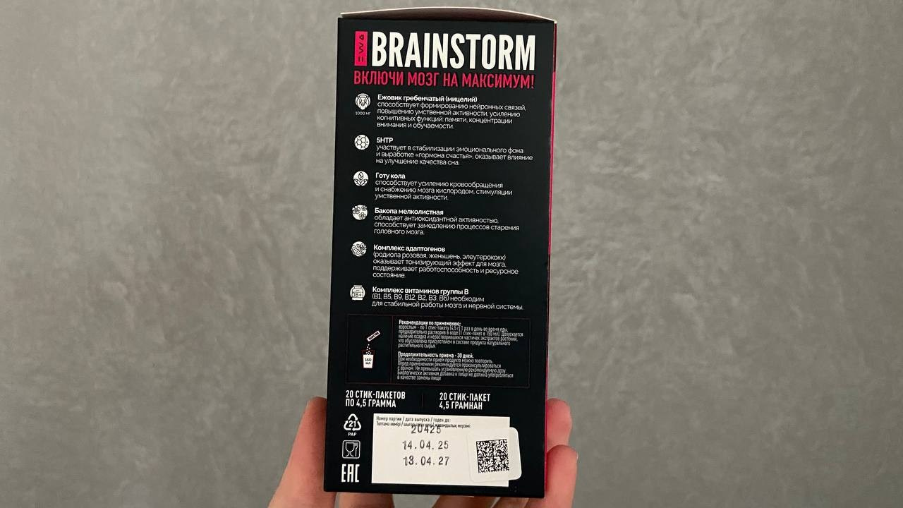 активатор для мозга БАД BRAINSTORM от EWA Product