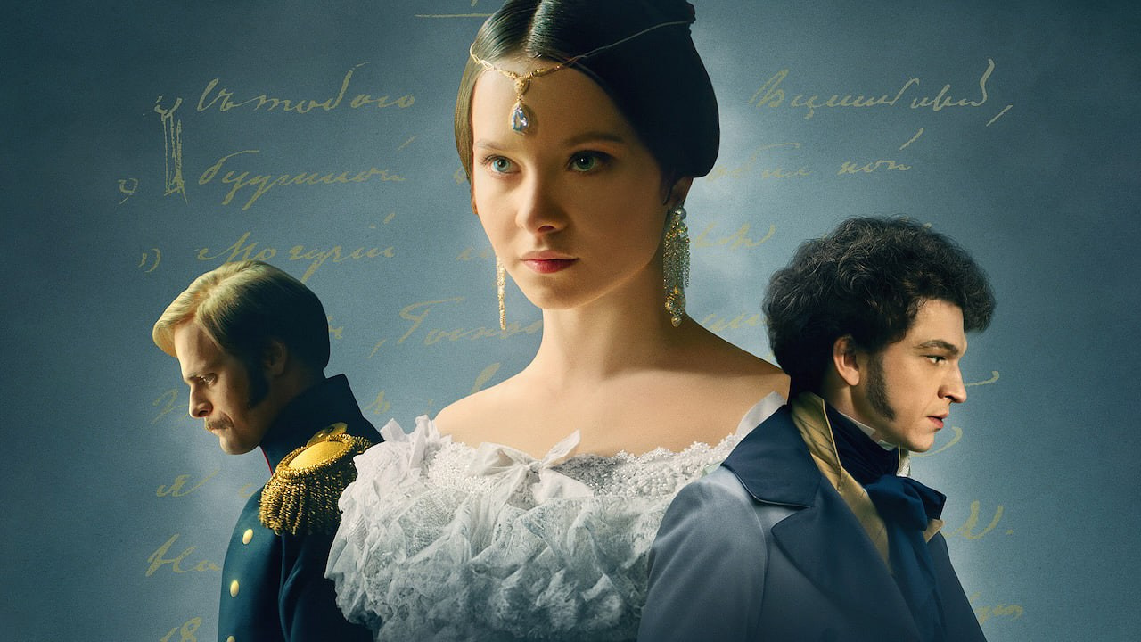 Фильмы и сериалы. Весна 2025