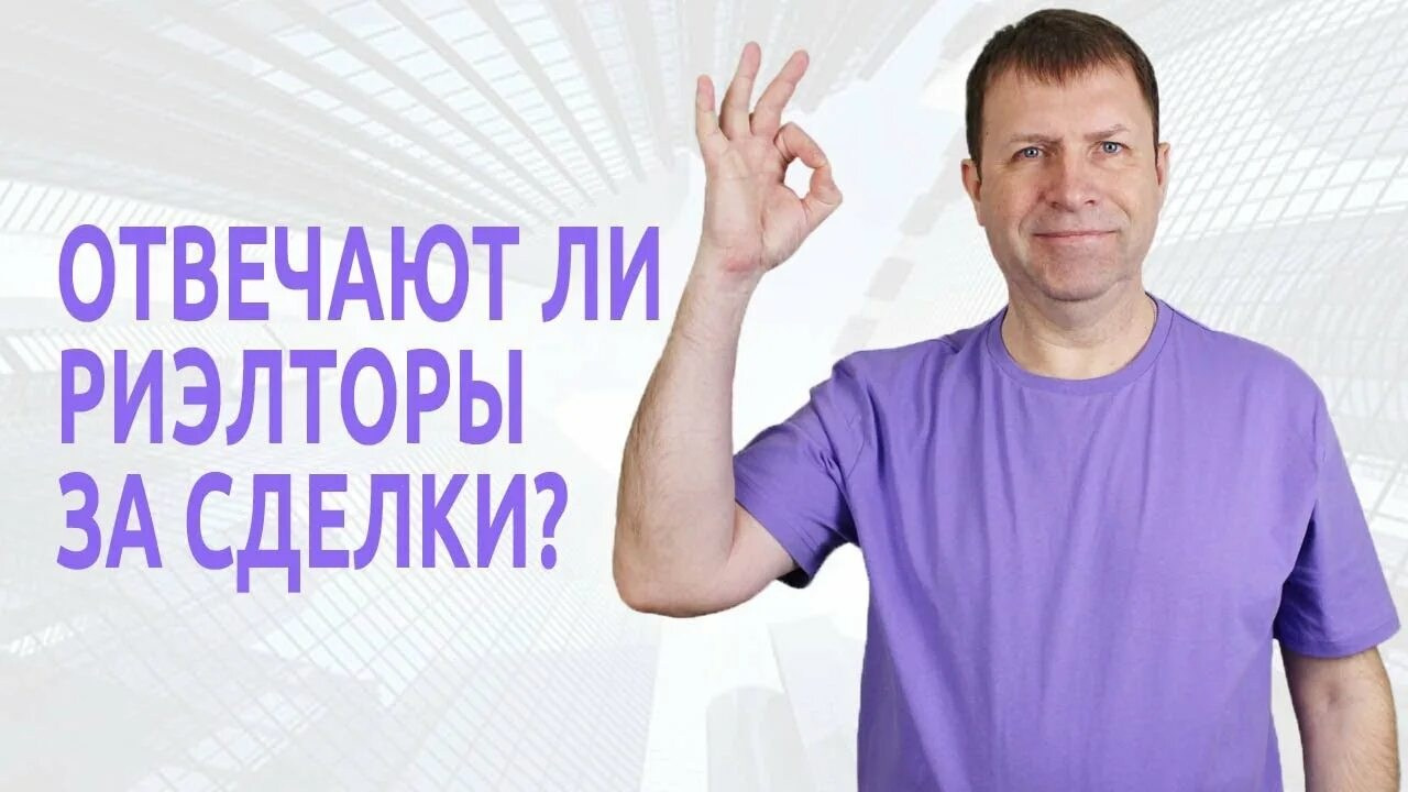 Для риелторов предлагают ввести ответственность за сделки. Банк земельных участков Алтая