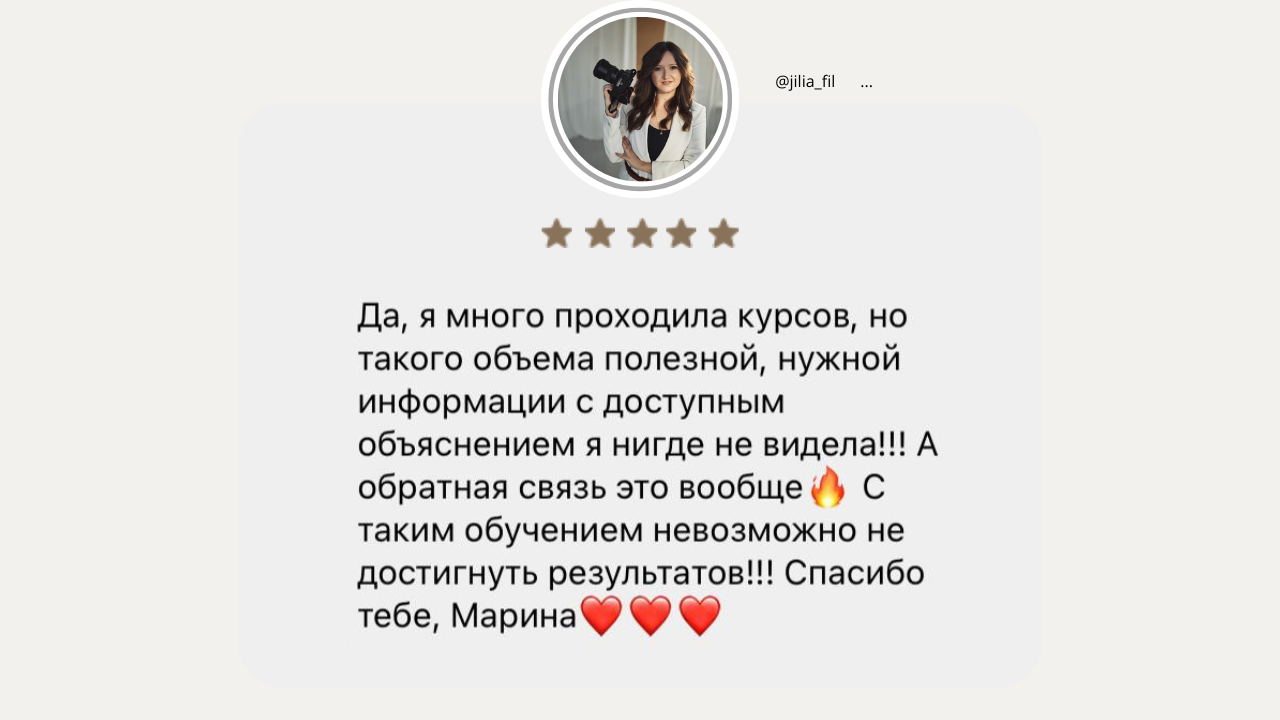 Маркетинг и продажи. Фотошкола | Фотограф в Краснодаре Марина Туник