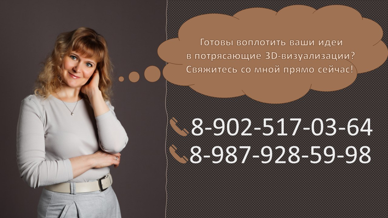 3D визуализатор