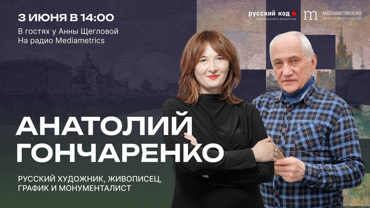 / ЗРИМАЯ ПАМЯТЬ /. Ассоциация художников монументалистов г. Москва