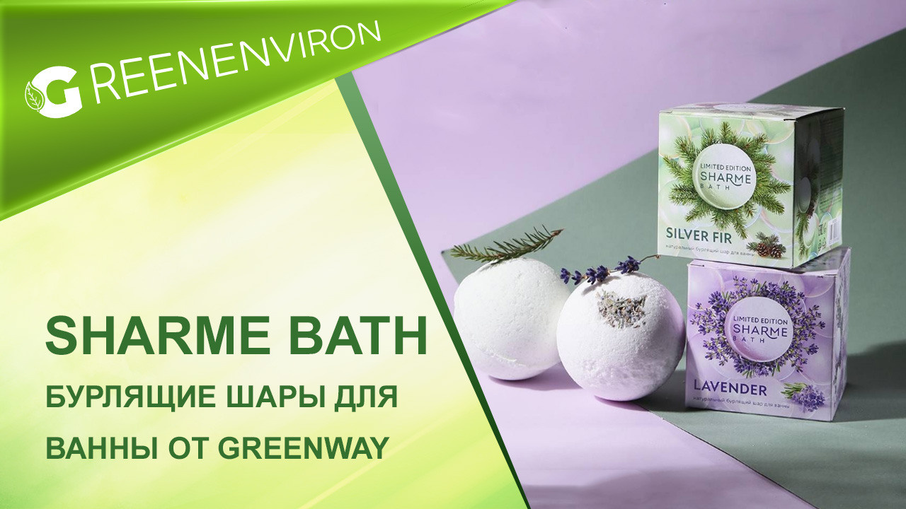 Бурлящие шары для ванны Sharme Bath