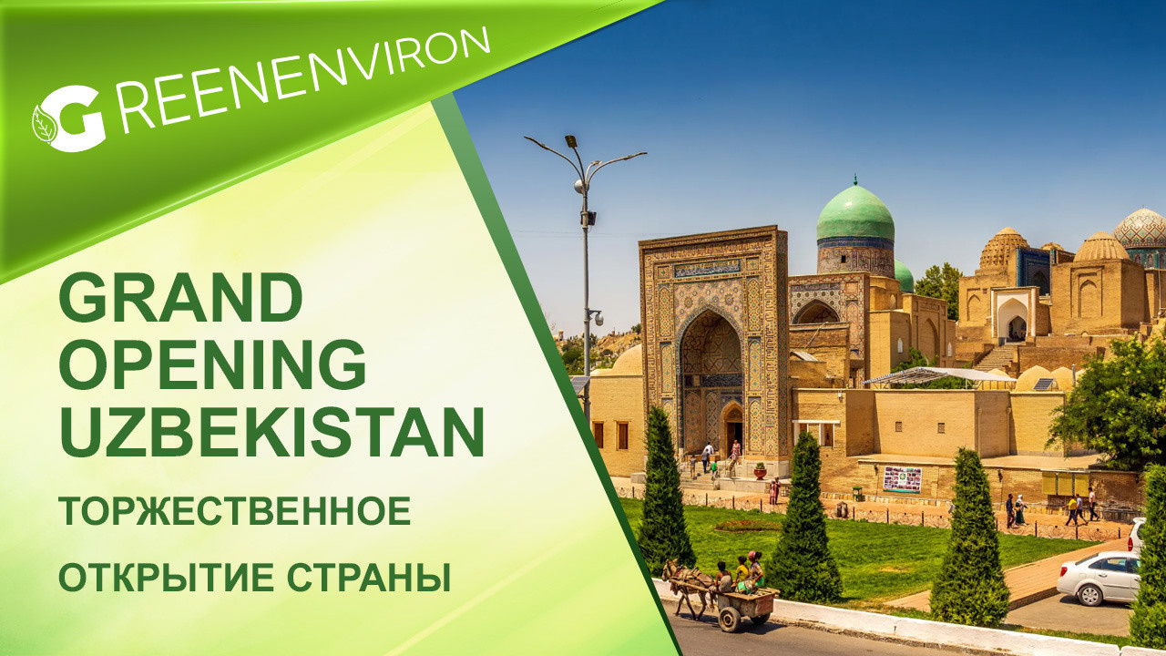 Grand Opening Uzbekistan: торжественное открытие страны