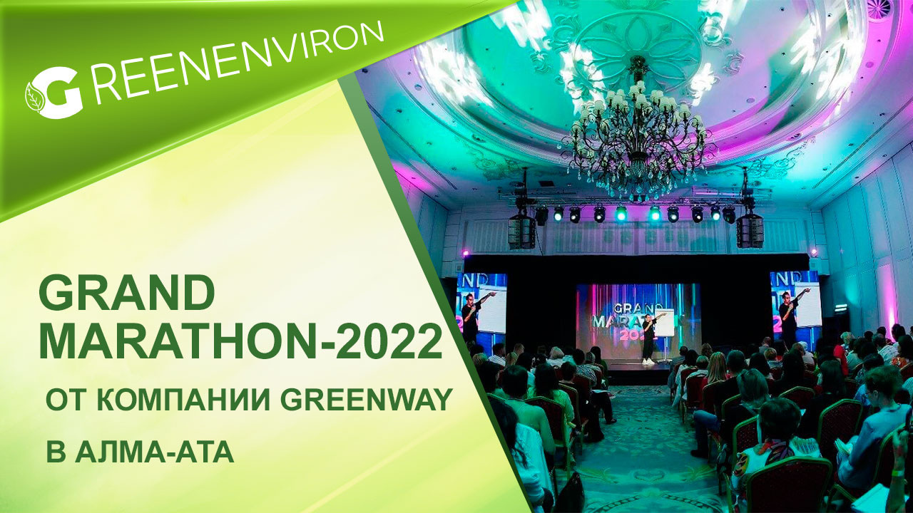 Grand Marathon-2022 от Greenway в Алма-Ате