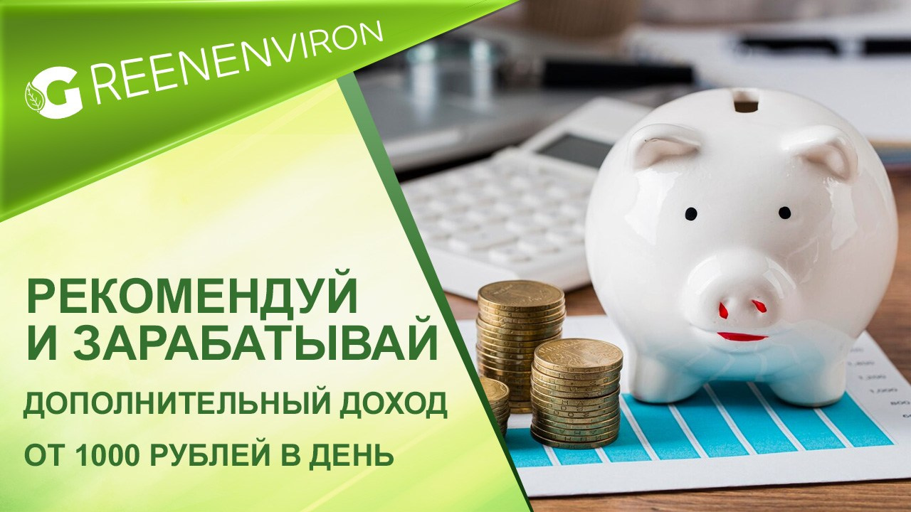 Дополнительный заработок на продаже товаров