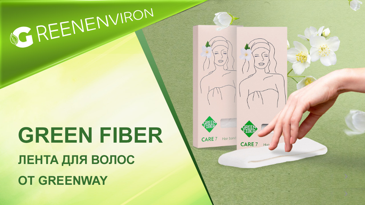 Лента для волос Green Fiber от Greenway