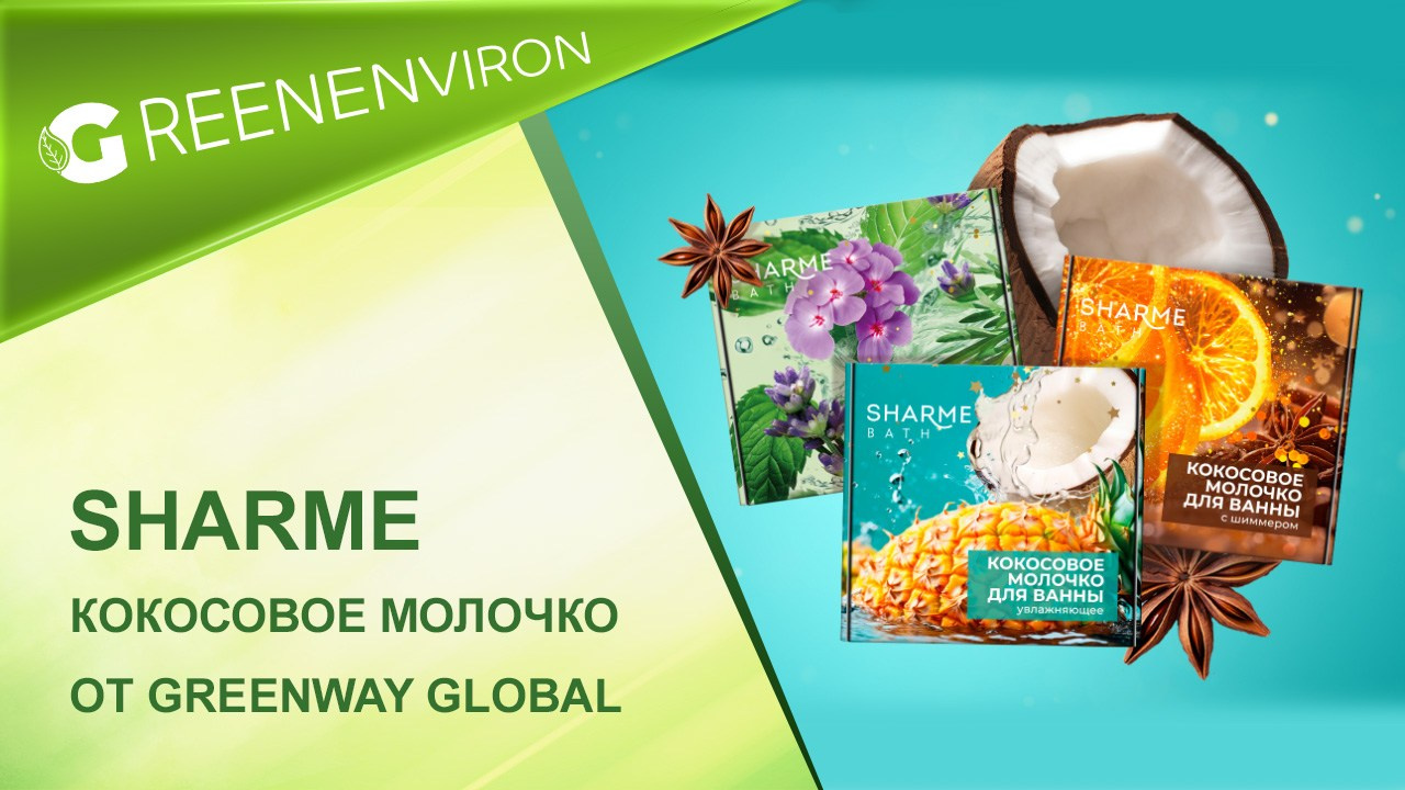 Кувшин-фильтр для воды Welllab Aqua от Гринвей