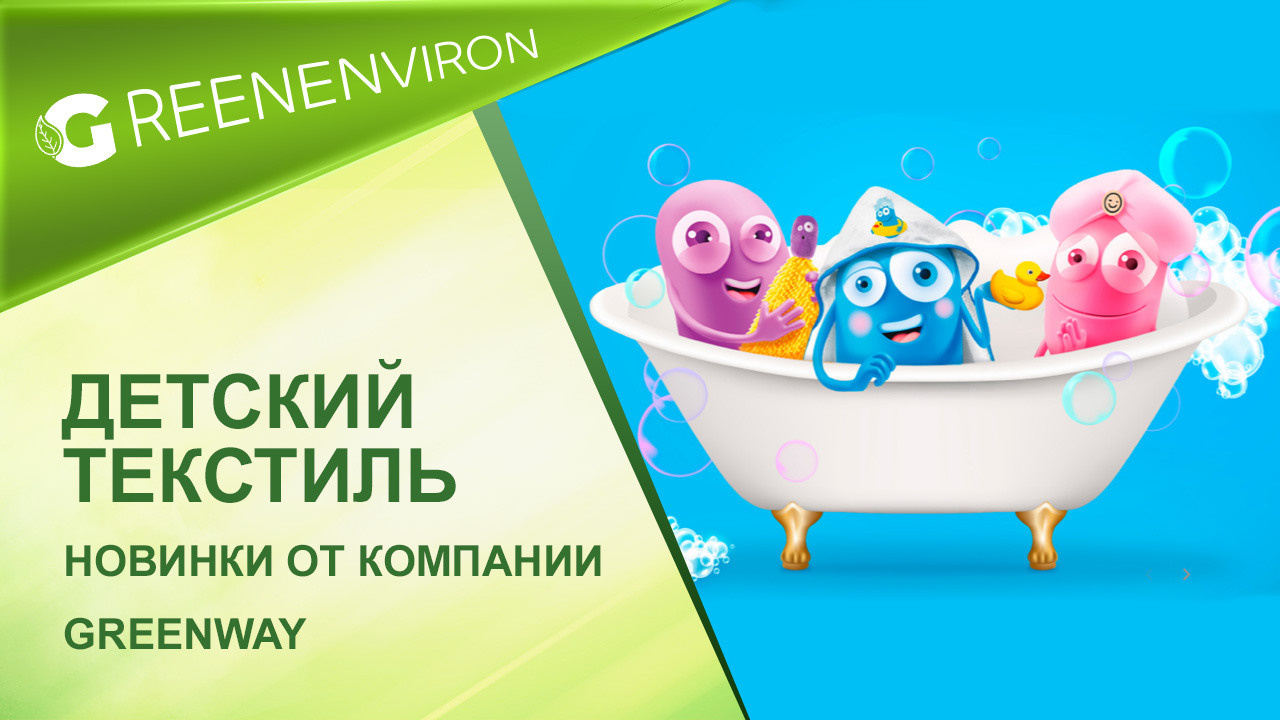 Детский текстиль Green Fiber Totty