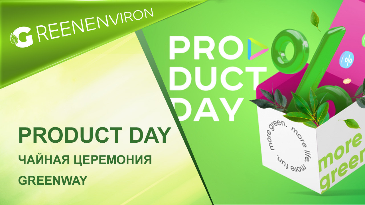 Product Day в Greenway — Чайная церемония