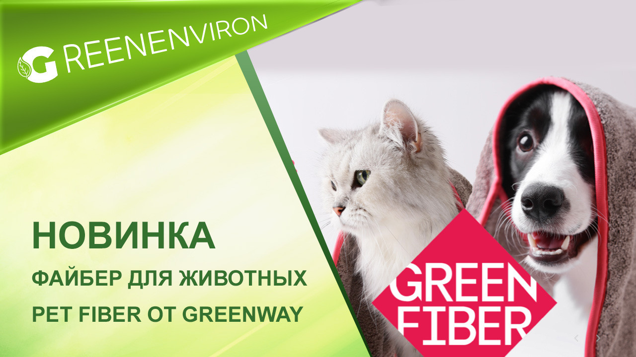 Файбер для животных Pet Fiber