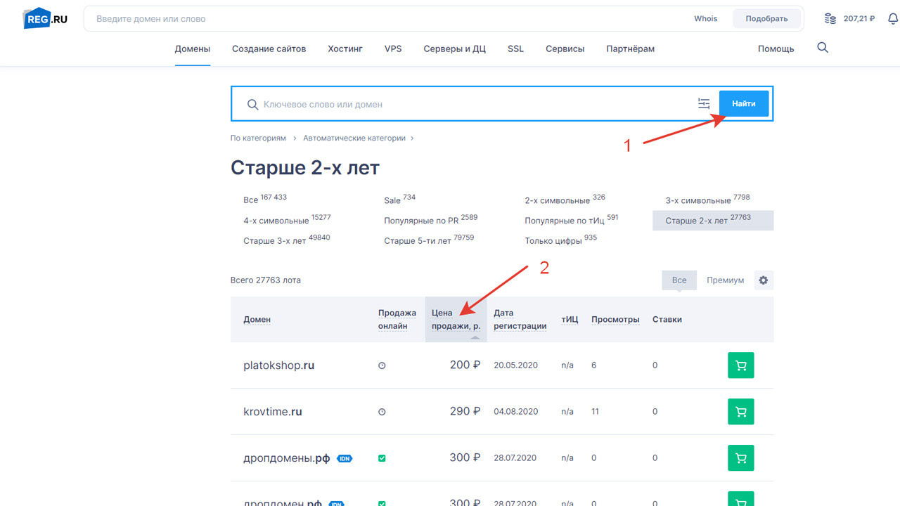 Выбираем домен с историей для партнерского сайта каталога - читать статью на сайте дистрибьютора
