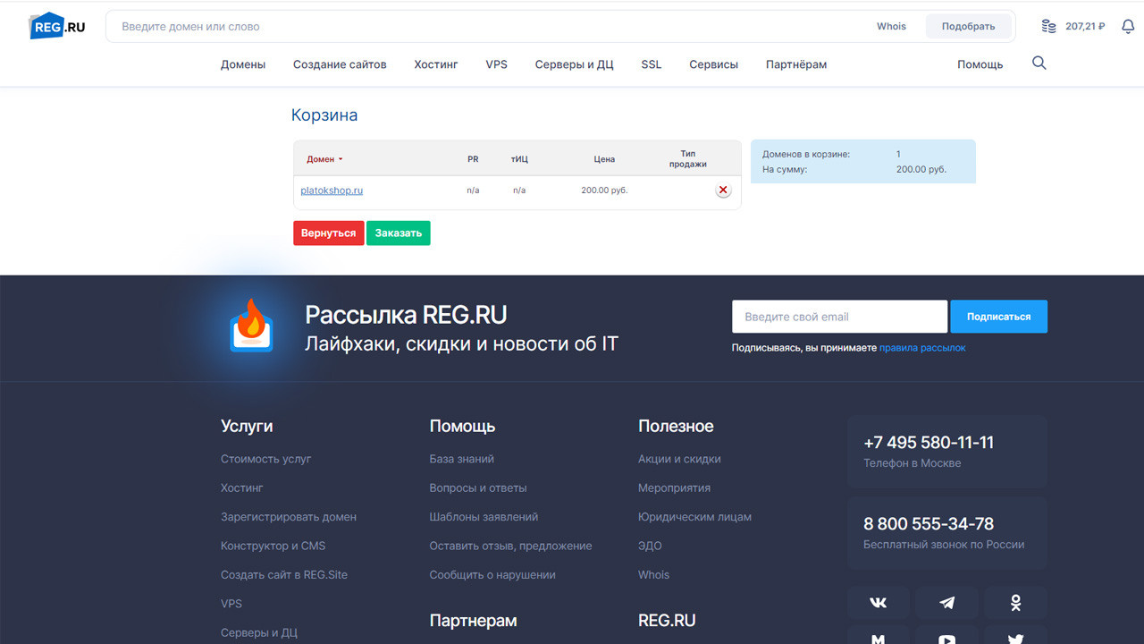 Выбираем домен с историей для партнерского сайта каталога - читать статью на сайте дистрибьютора