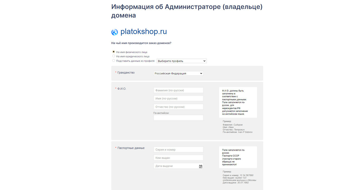 Выбираем домен с историей для партнерского сайта каталога - читать статью на сайте дистрибьютора