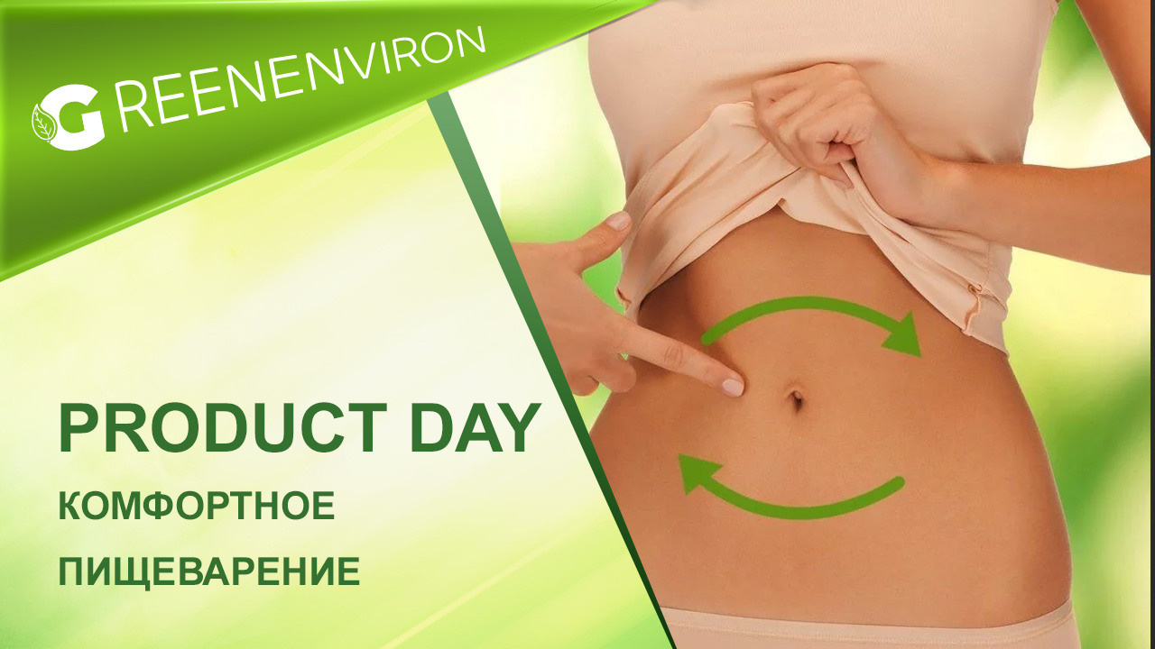 Повышение цен на продукцию Гринвей в Апреле 2022