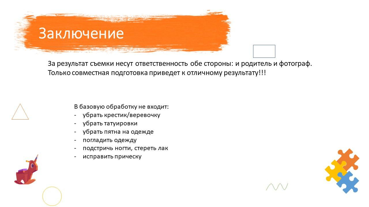Съемка в детском саду. Выпускные альбомы Москва Московская область Ирина Чугайнова