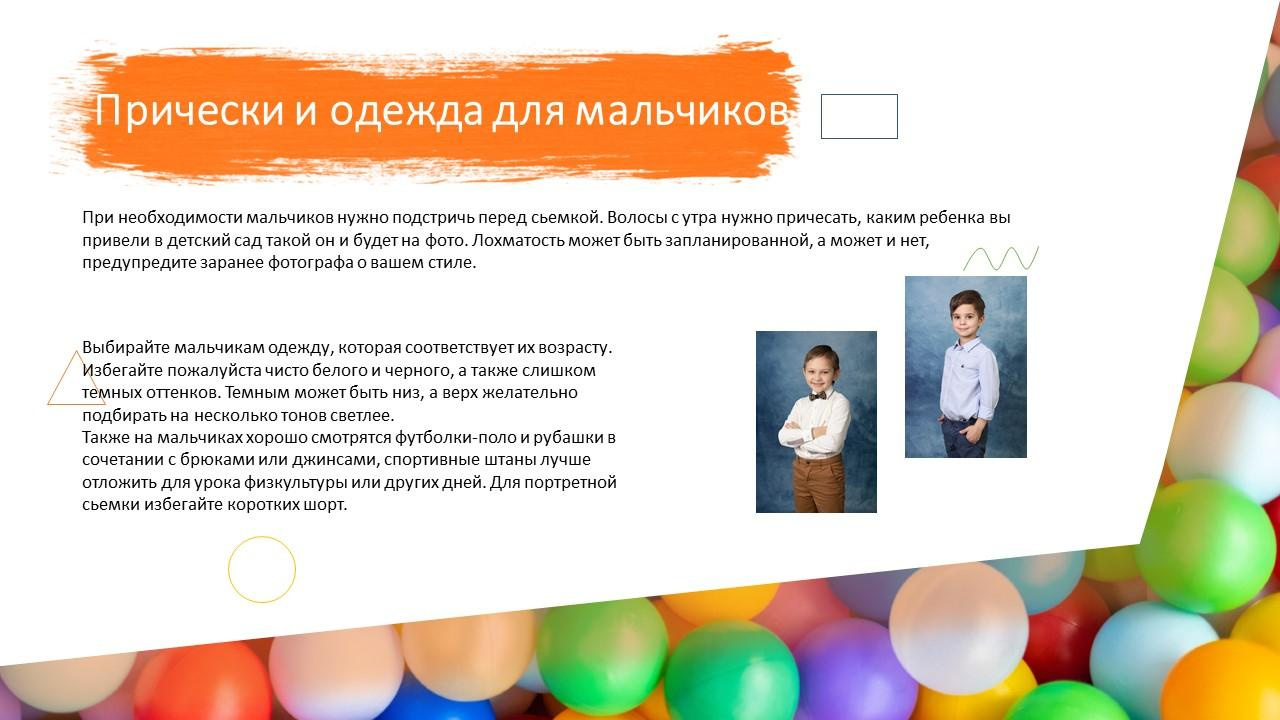 Съемка в детском саду. Выпускные альбомы Москва Московская область Ирина Чугайнова