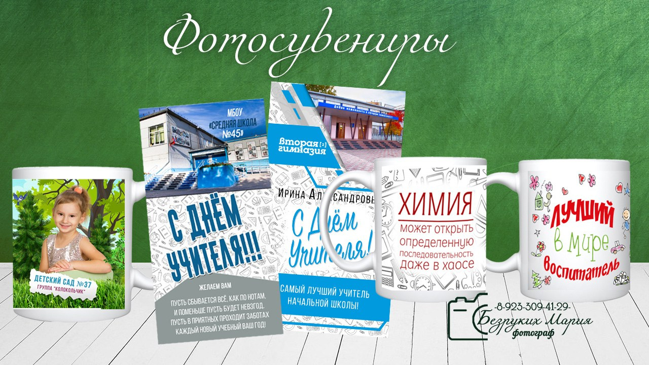Услуги. Фотосъемка в Детских садах, школах, ВУЗах в г. Красноярск. Изготовление выпускных альбомов, портретов, общих фотографий, сувенирки