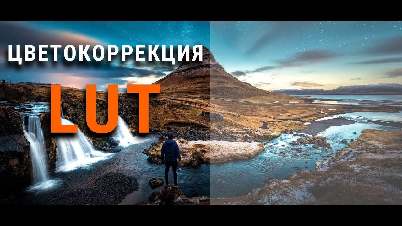 🎨 Цветокоррекция. Mikoff — Воспоминания и эмоции неподвластные времени