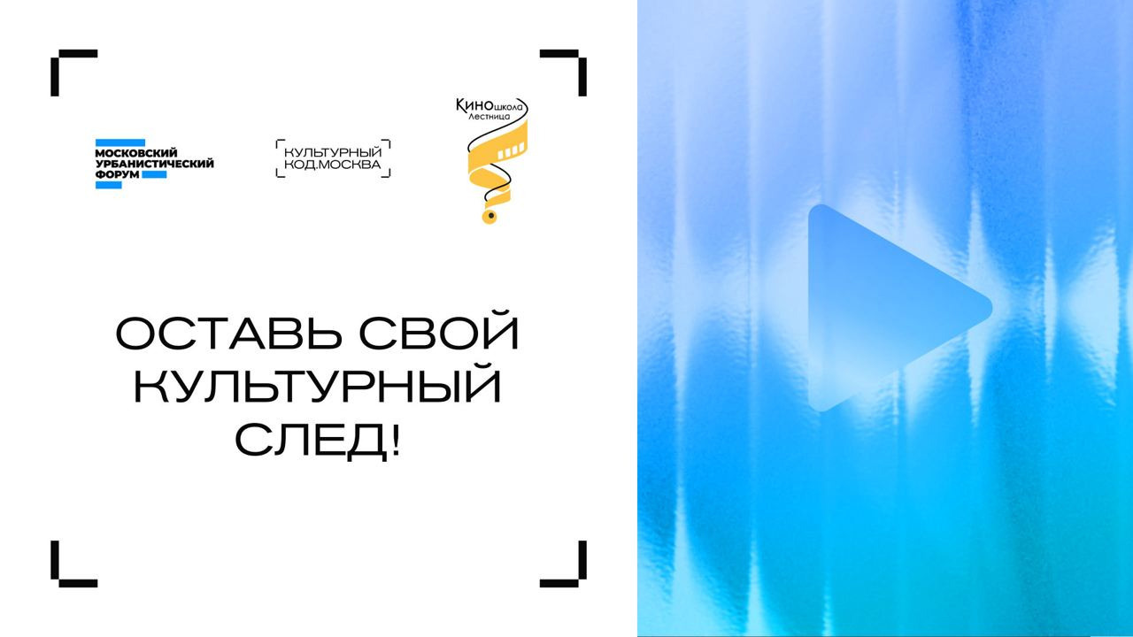 Культурный код Москва