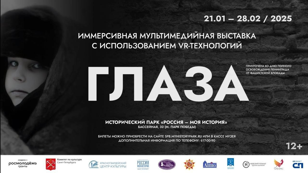 Мультимедийная выставка ГЛАЗА Санкт-Петербург. Репортажный и концертный фотограф в Санкт-Петербурге Адмакина Дарья