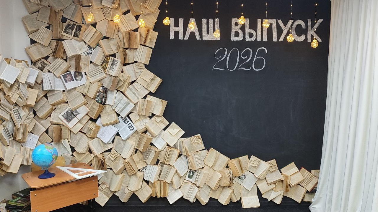 Выпускные альбомы в Красноярске. Студия Колибри