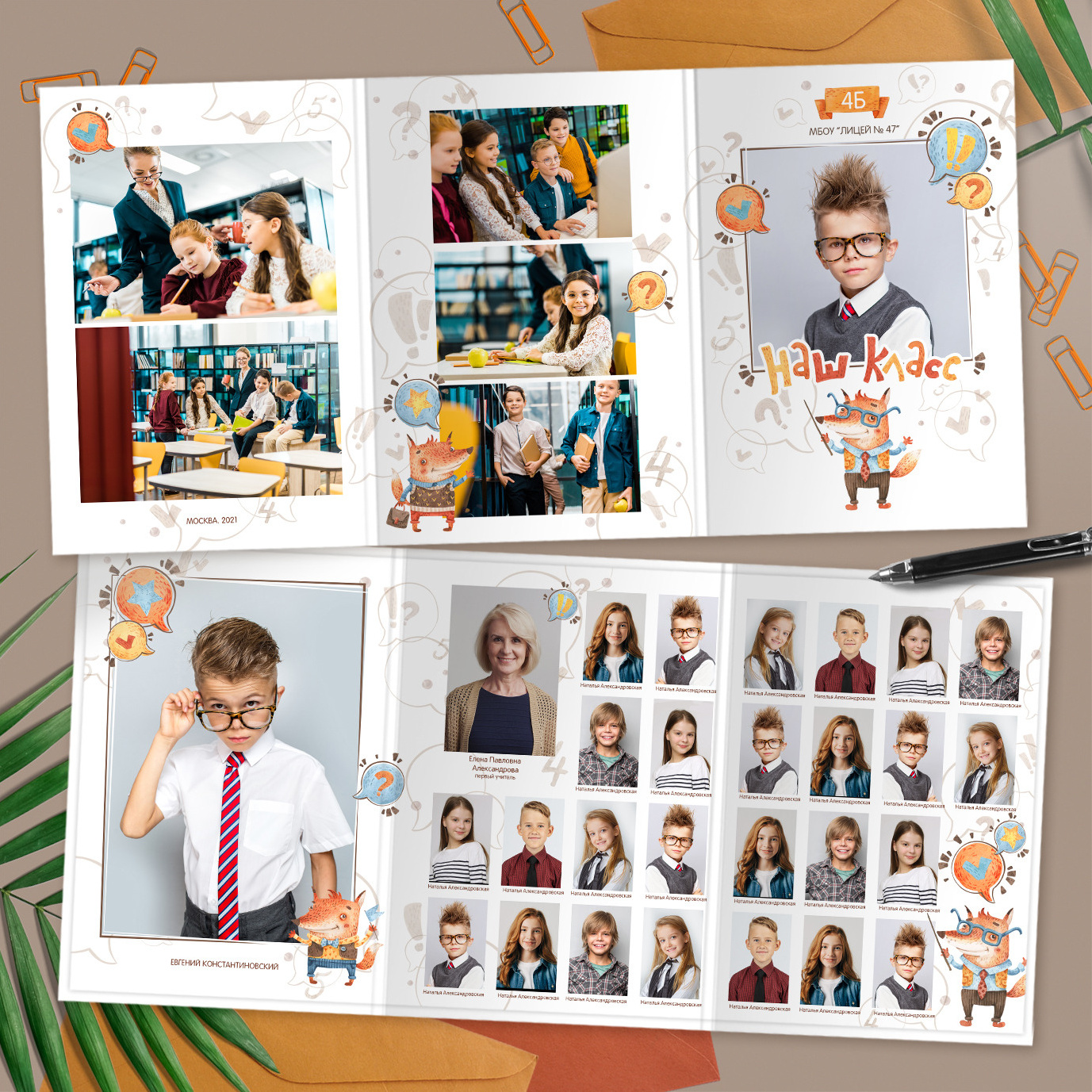 Начальная школа