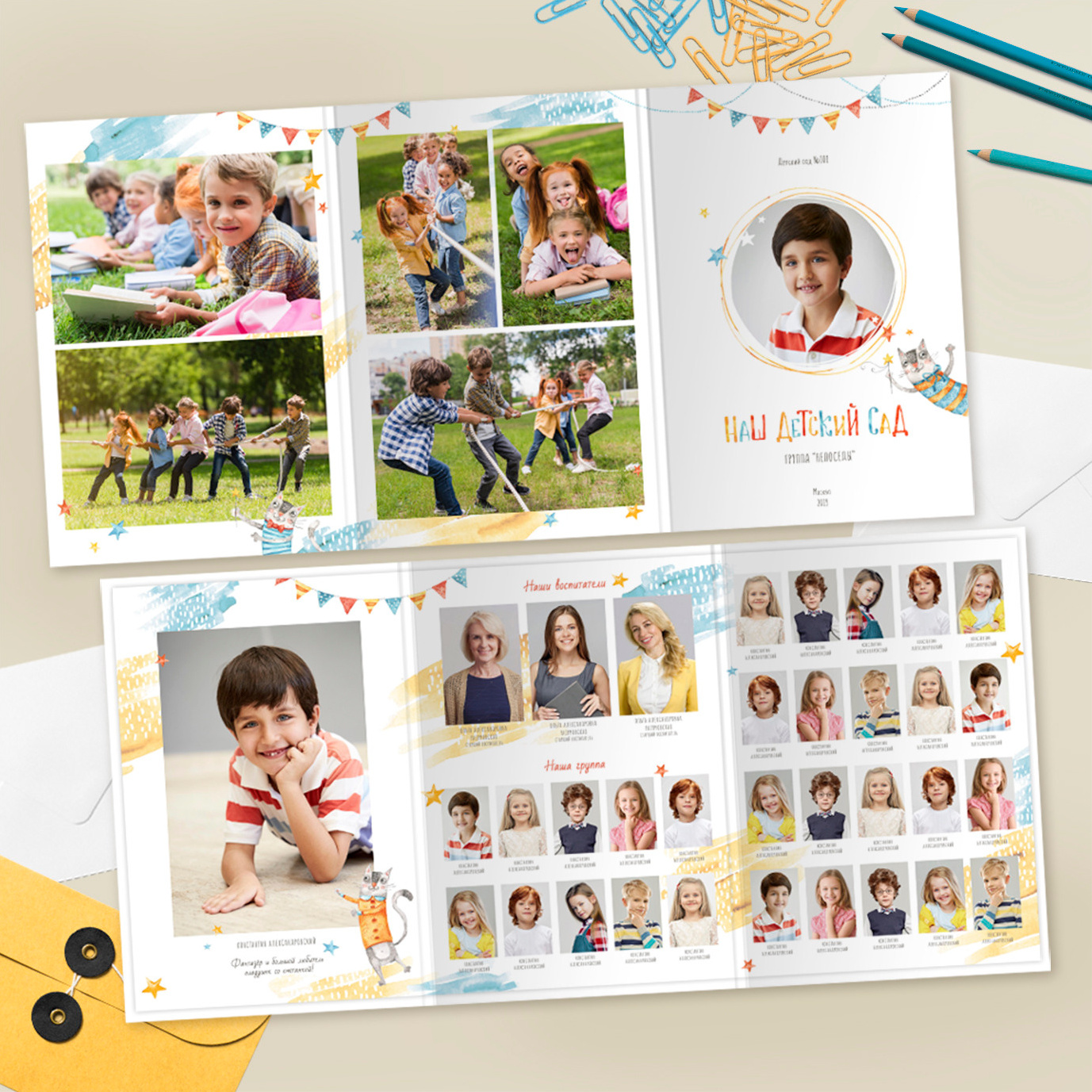 Детский сад