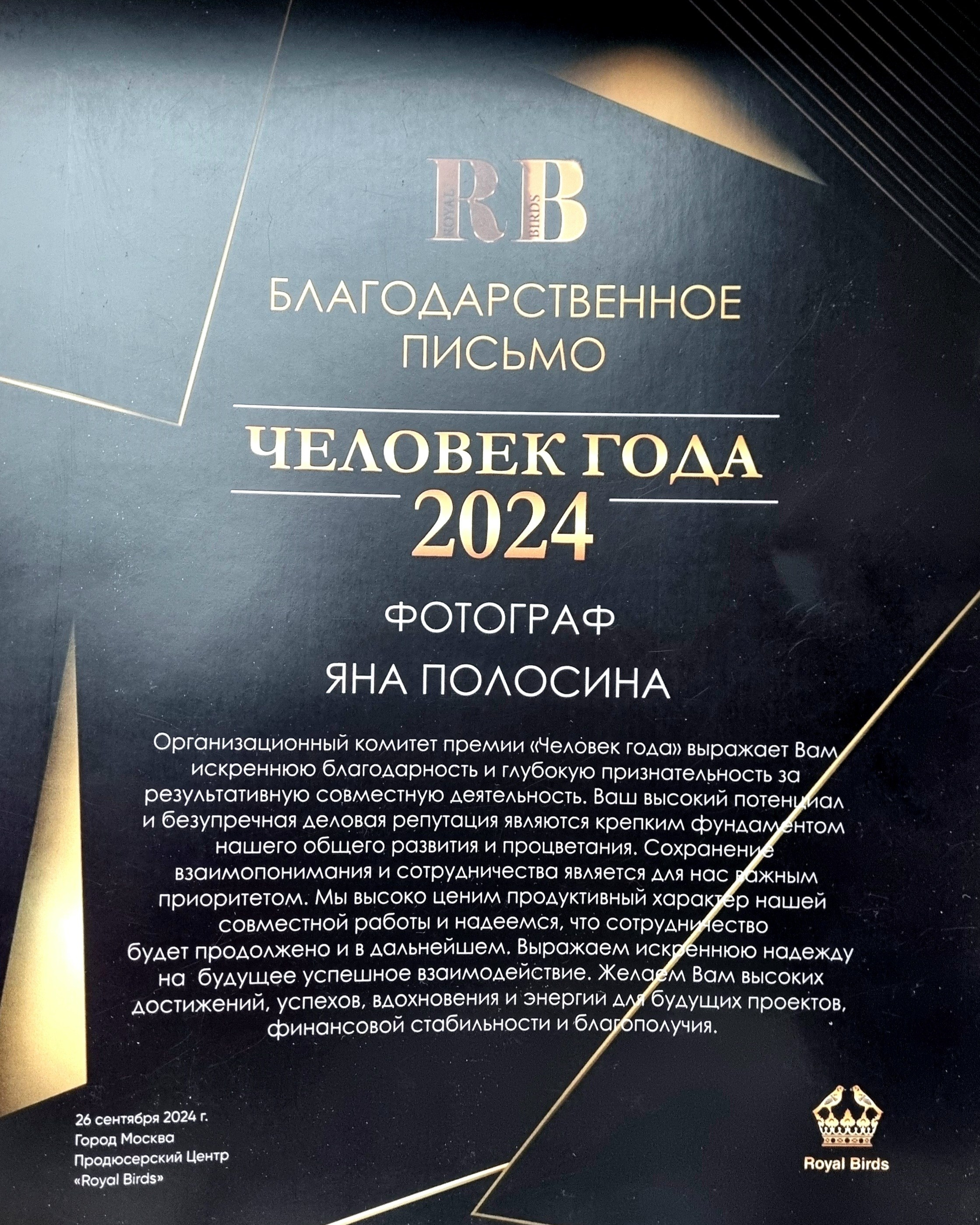 Обо мне. Фотограф в Москве Яна Полосина