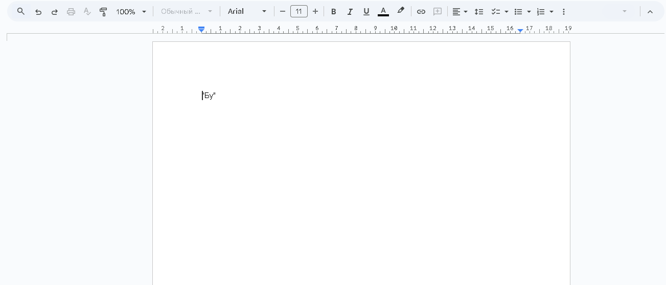 Бу. Архив нереализованных идей