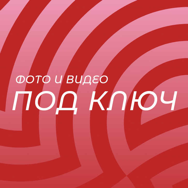 Услуги. Фотограф|Катя Рикошетер