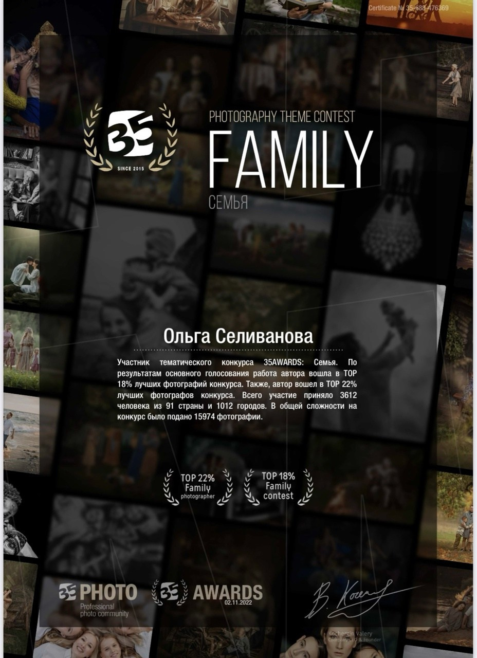 Обо мне. Семейный и детский фотограф в Новосибирске Доронина Ольга