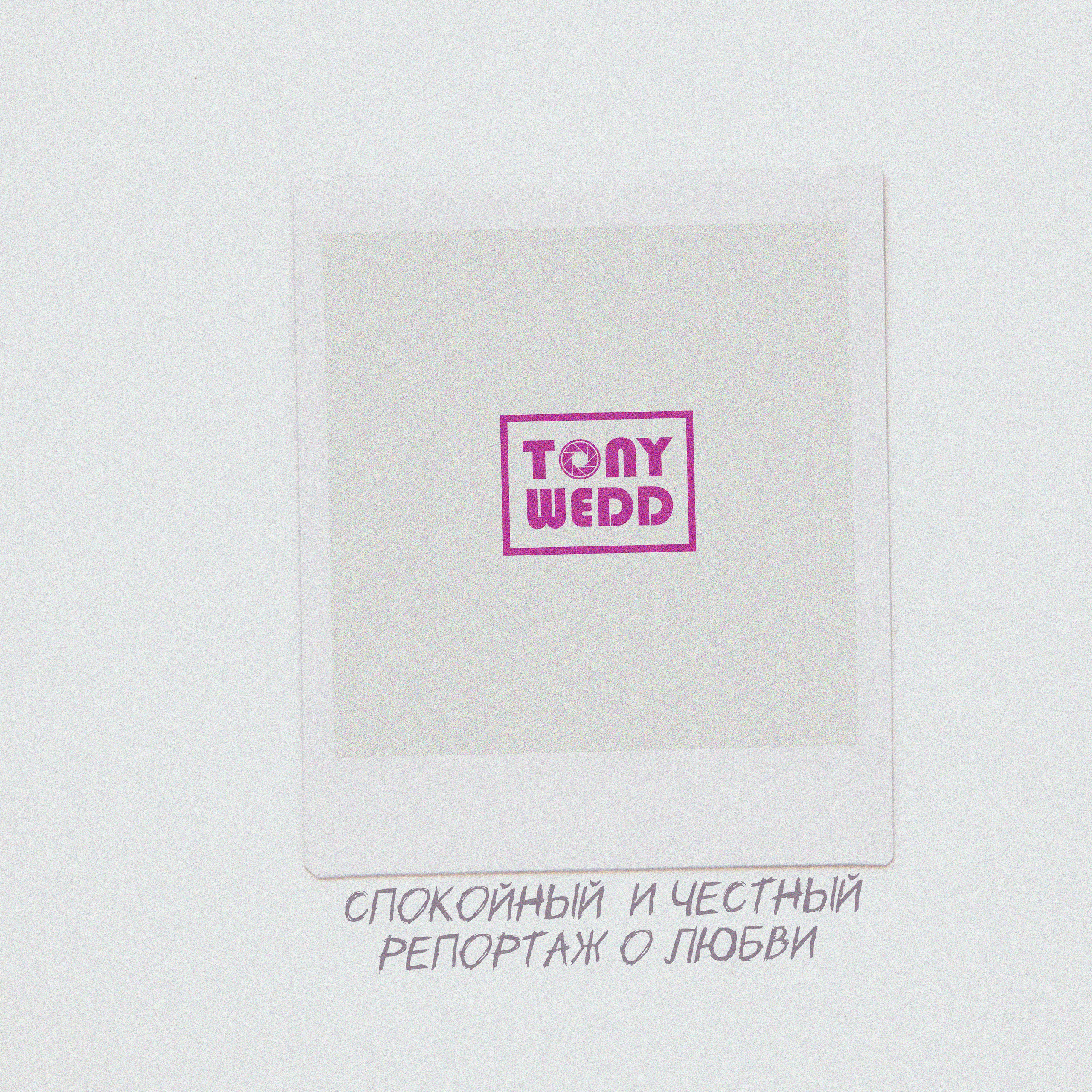 Свадебный фотограф Колесников Антон