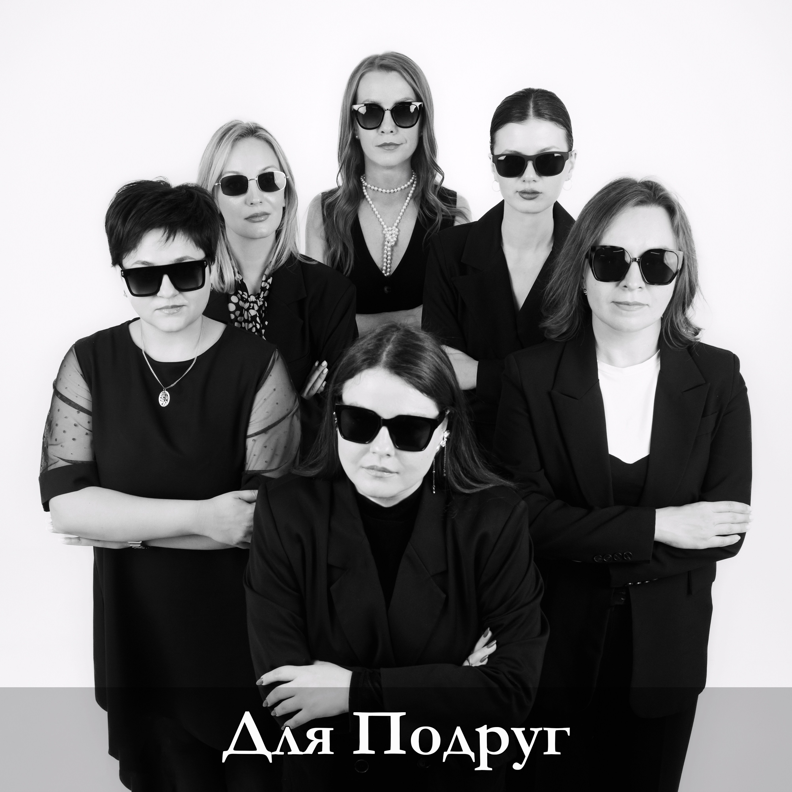 Фотосессия для подруг в г. Казани профессиональный фотограф в г. Казани +79172284430: живая прогулочная съёмка стиль жизни, студийные глянцевые модные кадры, репортаж в кафе лофт интерьеры, вечерняя кинематографичная атмосфера, тематический проект для соцсетей, эмоции смех радость настоящая дружба, помощь с позированием локациями и образами, более 13 лет практики