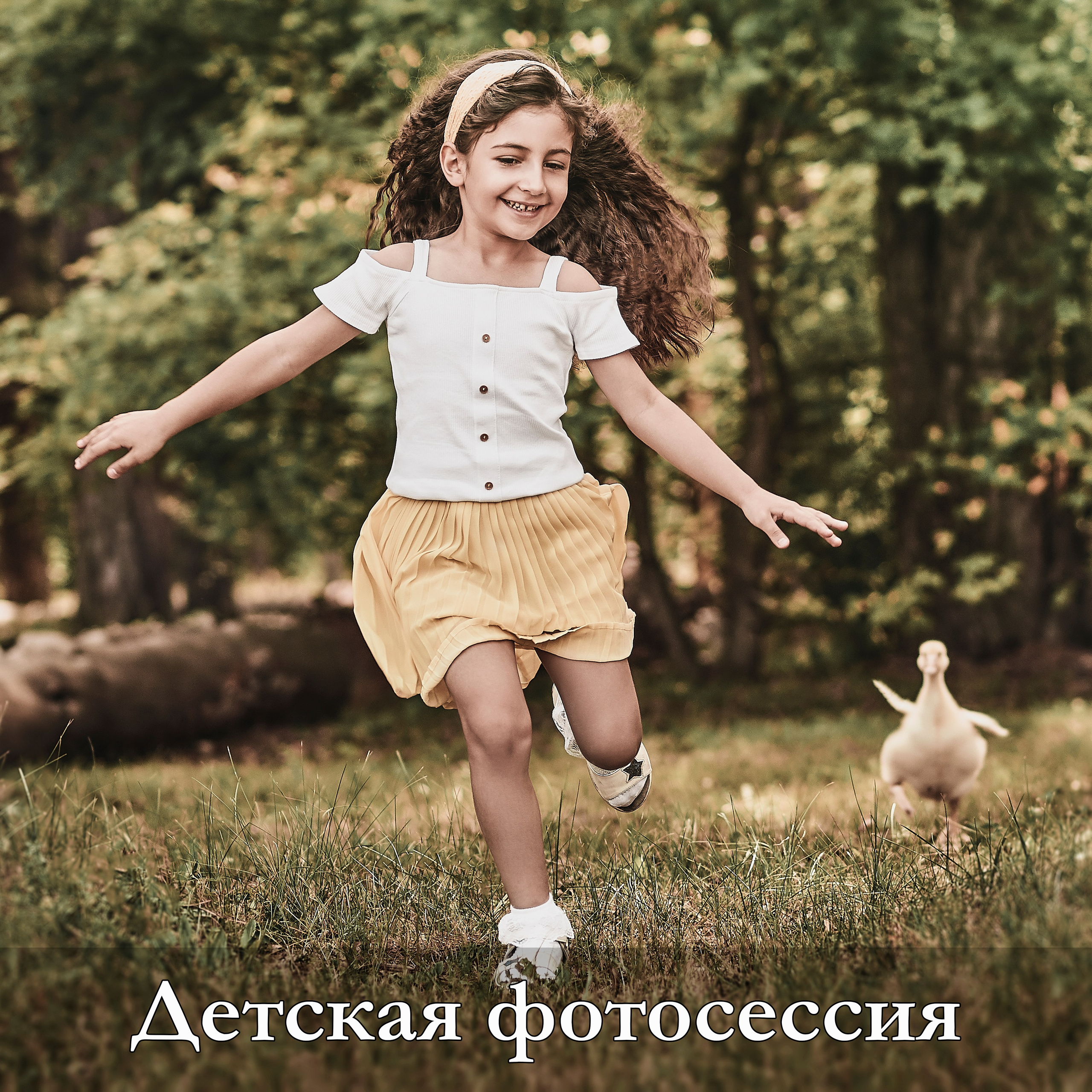 Детская и подростковая фотосессия фотограф в г. Казани профессиональный фотограф в г. Казани живая эмоциональная съемка детей и подростков в студии на природе в парке lifestyle fashion cinematic city-style репортаж день рождения портфолио для соцсетей +79172284430 опыт 13 лет искренние кадры без принуждения улыбаться характер ребенка естественный образ мягкое позирование семейная прогулка школьная съемка творческий проект городской стиль кинематографично повседневность уютная атмосфера фото на память которые смотрят всей семьей