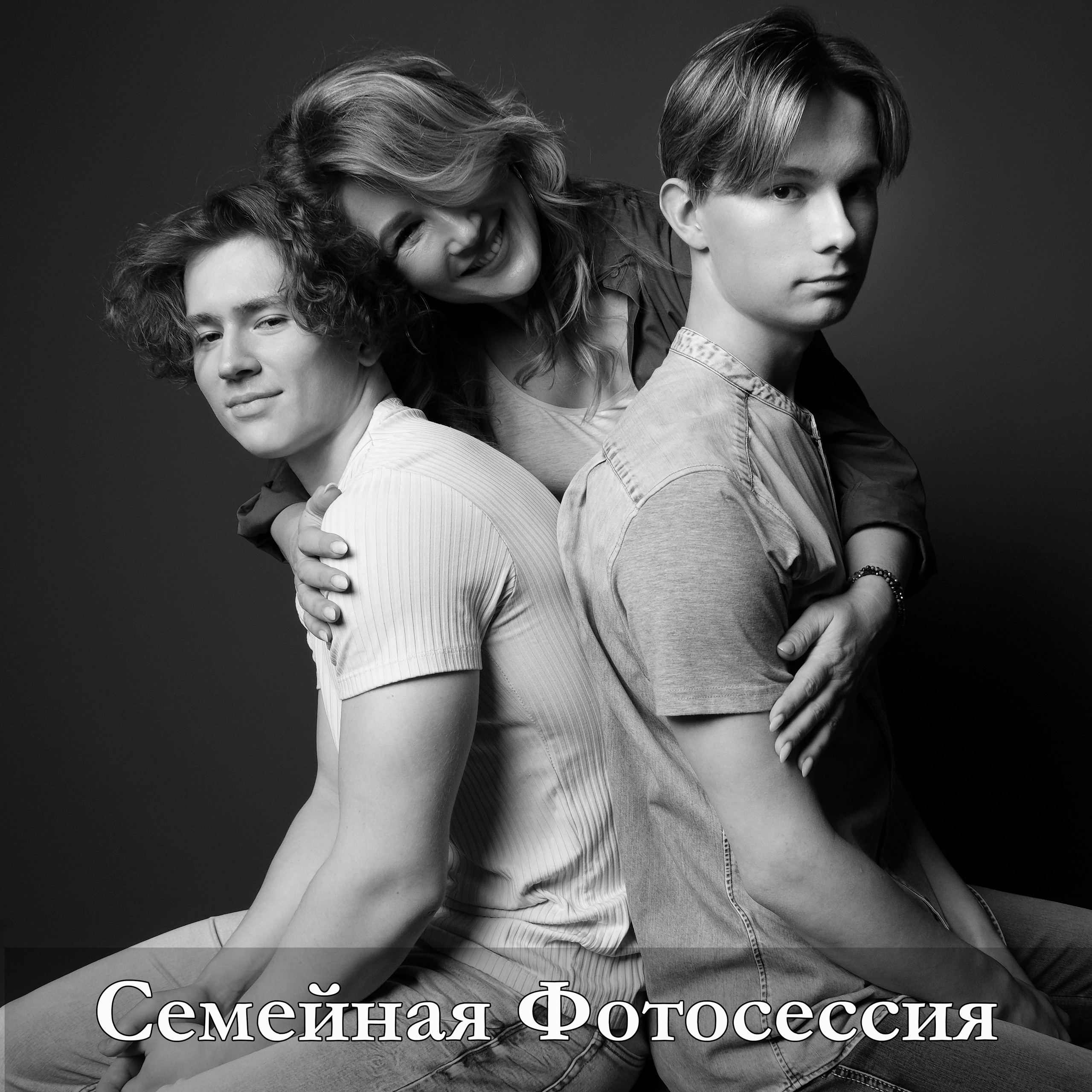Семейный фотограф в Казани | Садег Азарми. Тёплые семейные фотосессии в студии и на природе. светлые, стильные кадры без лишней суеты. от малышей до бабушек и дедушек. Найду подход к каждому! Помогу с выбором образов и локаций. Сохраним ваши улыбки и объятия на долгие годы. Тел. +79172284430